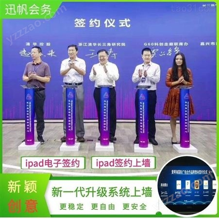 湛江无线导览讲解器-智能电子抢答器-iPad签约设备租借