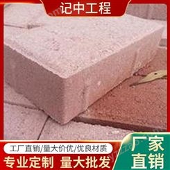 荆州人行道彩色地砖 植草砖生产厂家 批发人行道砖 记中工程