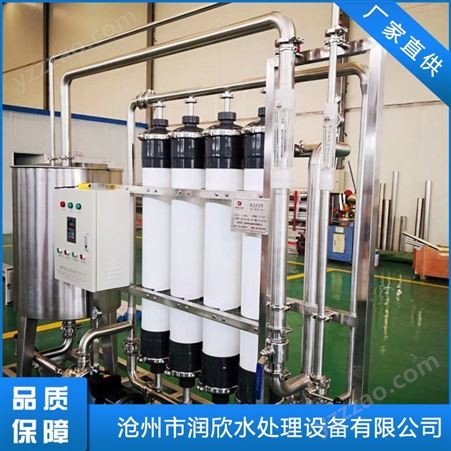 沧州循环超滤设备批发 青岛超滤净水设备厂家 超滤膜滤芯设备