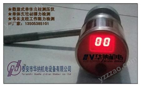 YHY60（D）矿用本安型数字压力计