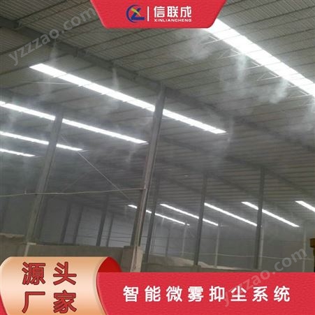 隧道窑砖厂用喷雾降尘设备 高压微雾抑尘系统