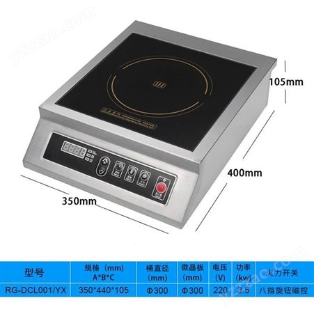 蓝功RG-DCL001/YX食堂厨房设备多功能商用大功率电磁炉不锈钢材质