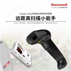 霍尼韦尔 1250G USB口 一维激光条码扫描枪识别力强商超物流