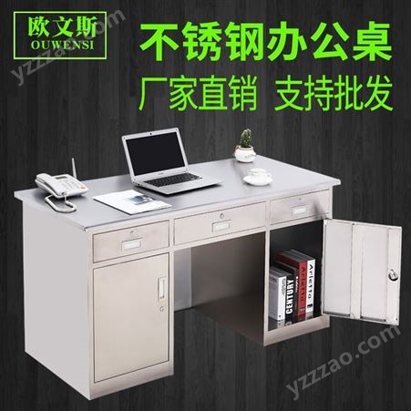 加厚型不锈钢办公桌 电脑桌写字台 实验室防锈定做