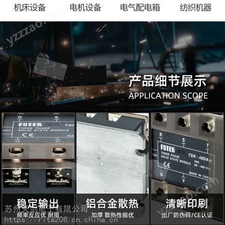 中国台湾阳明FOTEKHS-50H/TSR-E/-ESR-100H散热器固态继电器底座