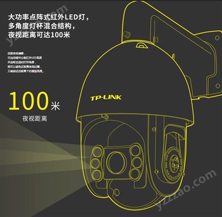 TP-LINK200万像素5寸红外网络高速球机4G版TL-IPC5220E-DCG