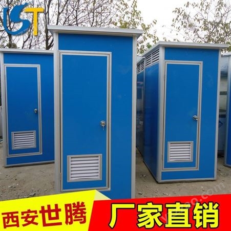 供应移动卫生间 移动厕所环 保冲水式厕所厂家常年现货直销 移动卫生间 彩钢板