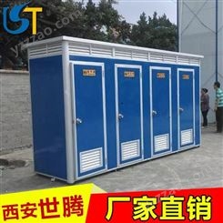 移动卫生间 移动厕所 旱厕厕 直排厕所 环保厕所 西安厂家