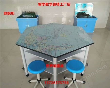 智学校园 地理教室桌地图桌钢架桌六边形桌地理地貌教室桌椅