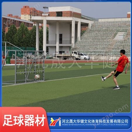 晟大华健 定制生产 数字足球墙 移动足球墙 足球训练器销售