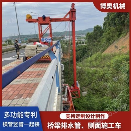 桥梁检测车 桥梁PVC排水管安装设备