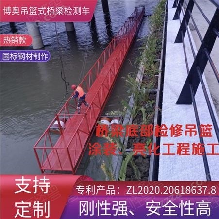 广西博奥2021新型桥梁检测吊篮桥梁涂装