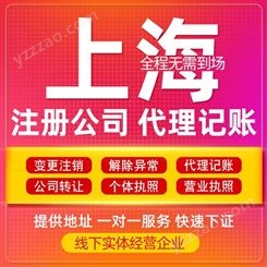 上海嘉定记账代账 公司注册  记账报税 一般纳税人代理记账