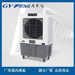广宇风ZD-180型移动空调 自带冰晶 快速制冷 支持定制