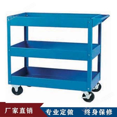 鑫金钢工具车-平板工具车-移动工具车-挂板工具车-工具摆放工具柜