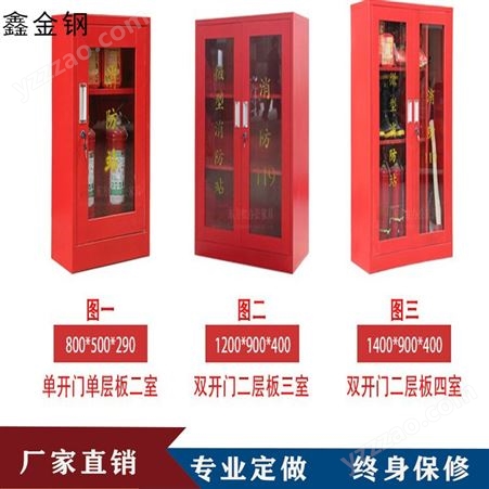 防爆柜-深圳消防柜款式-东莞消防柜-防爆柜生产商-广州重型工具柜
