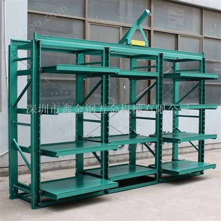 鑫金钢模具架生产商 模具货架型号 注塑车间物料放置柜