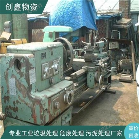 惠州二手设备回收 创鑫高价回收旧机器