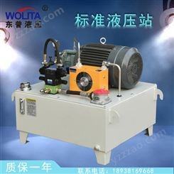 非标定制液压油压泵站蓄能器微型液压系统 成套液压系统