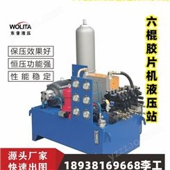 液压机械液压站液压油泵站 成套液压控制系统 非标伺服