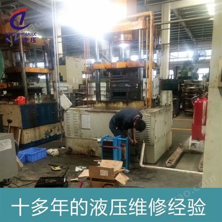 东莞市上门维修安装改造油压泵站 四柱油压机成套液压控制系统