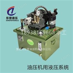 厂家定制非标 小型动力单元液压站液压系统 液压系统油压泵站