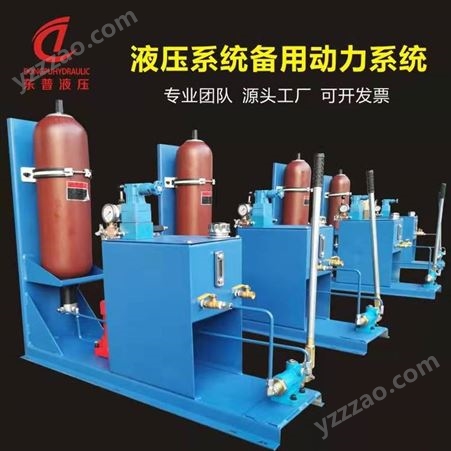 厂家定制高低压液压站 蓄能器手动液压站 液压系统备用动力系统