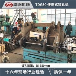 工程机械镗孔机生产厂家卓阳机械