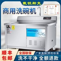 郑州食堂酒店洗碗机 全自动商用超声波洗碗机 隔音设计 天利厨房饭店洗碗机