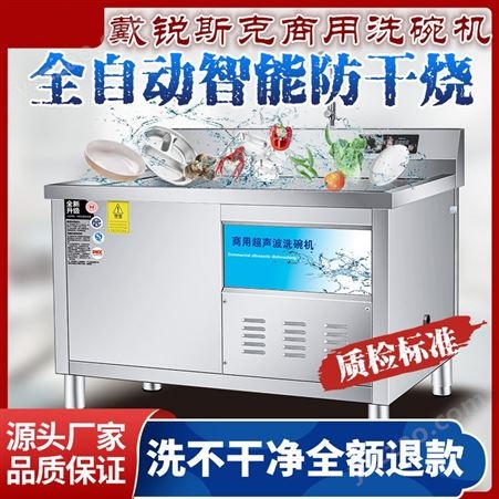 郑州食堂酒店洗碗机 全自动商用超声波洗碗机 隔音设计 天利厨房饭店洗碗机