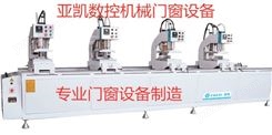 亚凯数控-重庆SHZ4-120x4500塑料门窗四位焊接机-江苏塑钢门窗焊接设备-行业品牌-供应