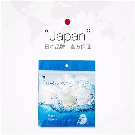 ITO压缩面膜日本蚕丝超薄清洁水疗补水湿敷一次性面膜批发