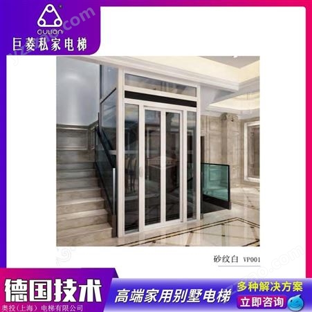 上海gulion/巨菱家用别墅小电梯实体4s店 曳引螺杆平台式电梯