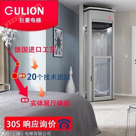进口品牌无机房无井道250Kg2至3人室内家用微型电梯Gulion/巨菱