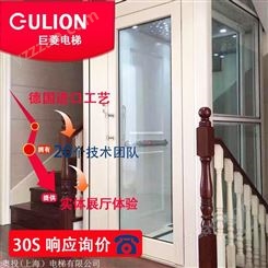 Gulion/巨菱小型家用电梯 260kg2至3人室内观光别墅小电梯