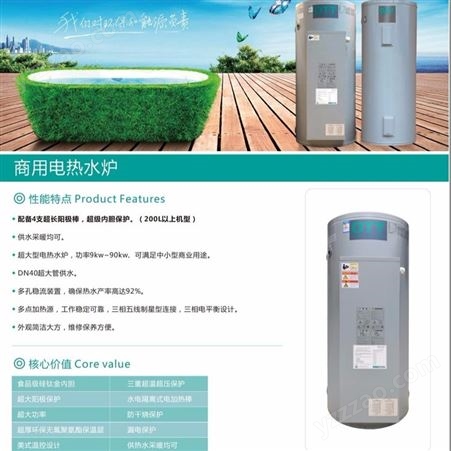 欧特 商用电热水炉 销售 型号 ELM300 容积 300L 功率18KW  供热水采暖两用 可满足中小型商业用途