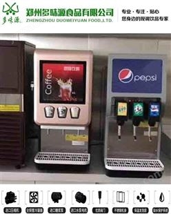 学校超市餐厅食堂用的碳酸可乐机