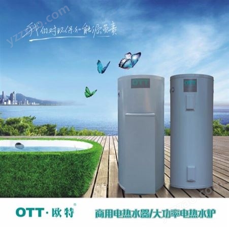 欧特电热水器 型号EDM150 容积150L 功率6KW  大容积电热水器