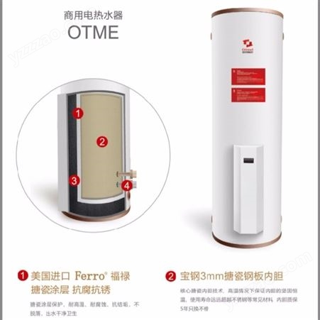 天津  商用热水器 型号 OTME500-24 容积 500L    品牌 欧 整机质保两年  搪瓷内胆质保3年