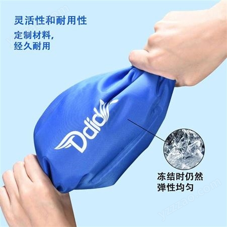Ddida缓解肿痛冰敷袋 可循环使用