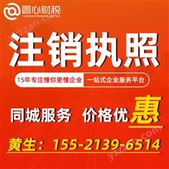 注销广州个体营业执照 理个体工商户营业执照注销个体户流程