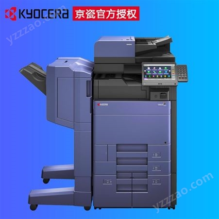 京瓷4053复印机A3A4高速打印机一体机自动双面打印无线网络标