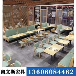 龙岩新款网红餐厅桌椅沙发可定制 餐饮家具认准凯文斯品牌