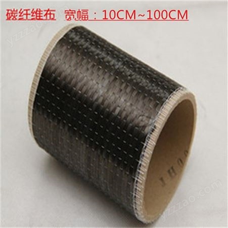 永宏丰碳纤维布300克 碳纤维布 **碳纤维布 碳纤维布加固材料
