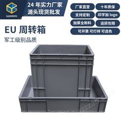EU4822可堆箱现货 全新料加厚周转箱 多色选择多种尺寸
