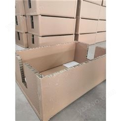 蜂窝纸箱厂家大量供应重型纸箱包装 蜂窝包装箱 蜂窝纸箱定做 高强蜂窝箱