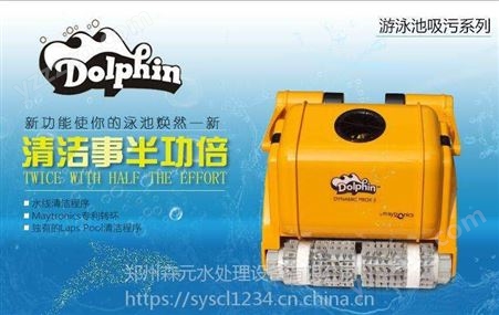 游泳馆清洁水龟美国海豚3002泳池池底吸污机器人无需人工操作自动吸污