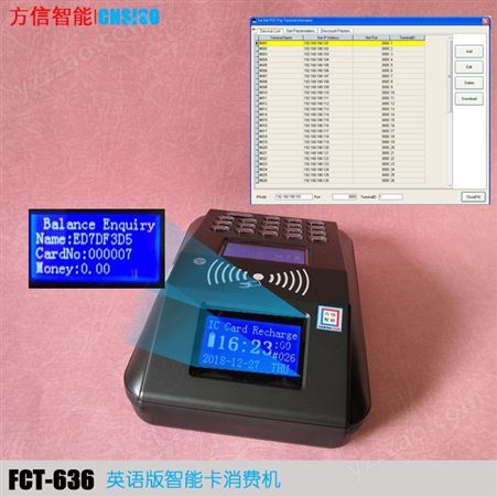 FCT608英语版消费机 一卡通景区刷卡机 消费充值机 会员消费机 收款机