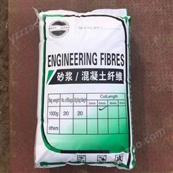 厂家优惠混凝土纤维20kg一袋含20小包聚丙烯PP纤维混凝土抗裂纤维