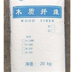 无水聚丙烯纤维 纯报纸木质纤维素 双森 灰色木质纤维厂家 厂家供应